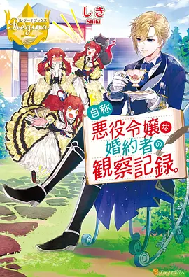 星轨恋人 免费动漫在线观看